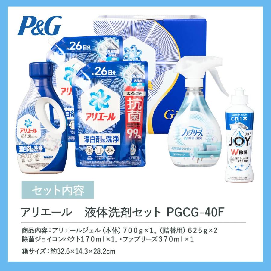 アリエール 洗剤 ギフト P&G アリエール液体洗剤セット PGCG-40F