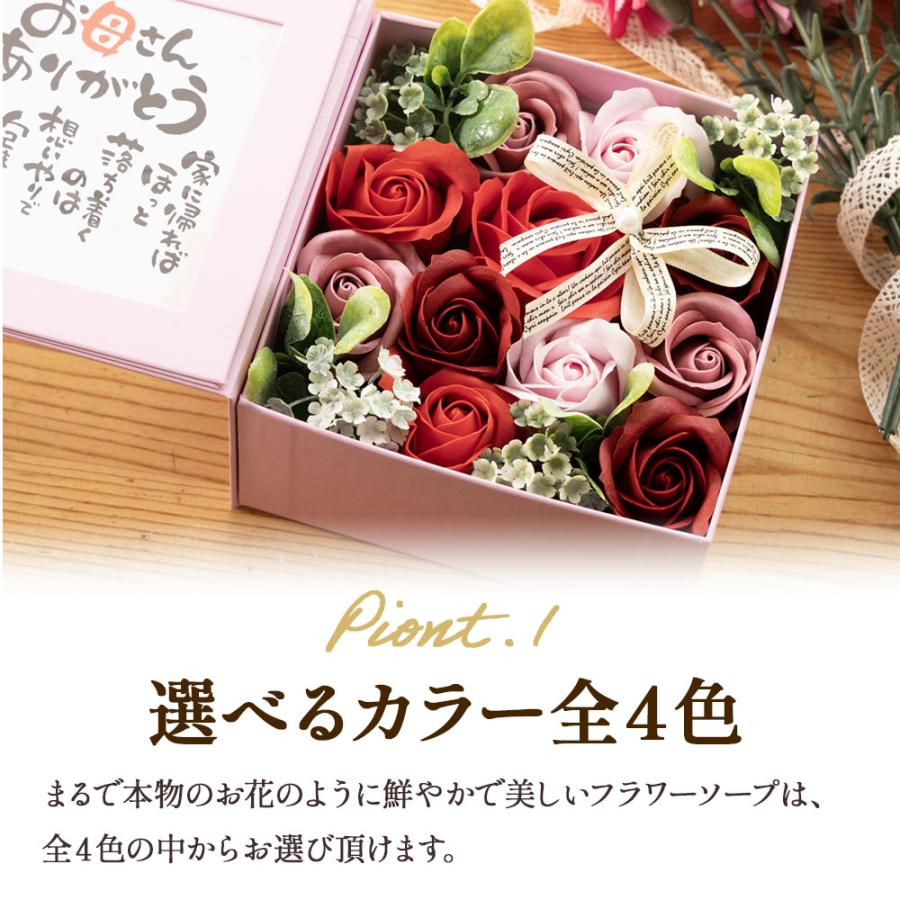 母の日 遅れてごめんね ポエムボックス フラワーソープ 感謝 贈り物 母