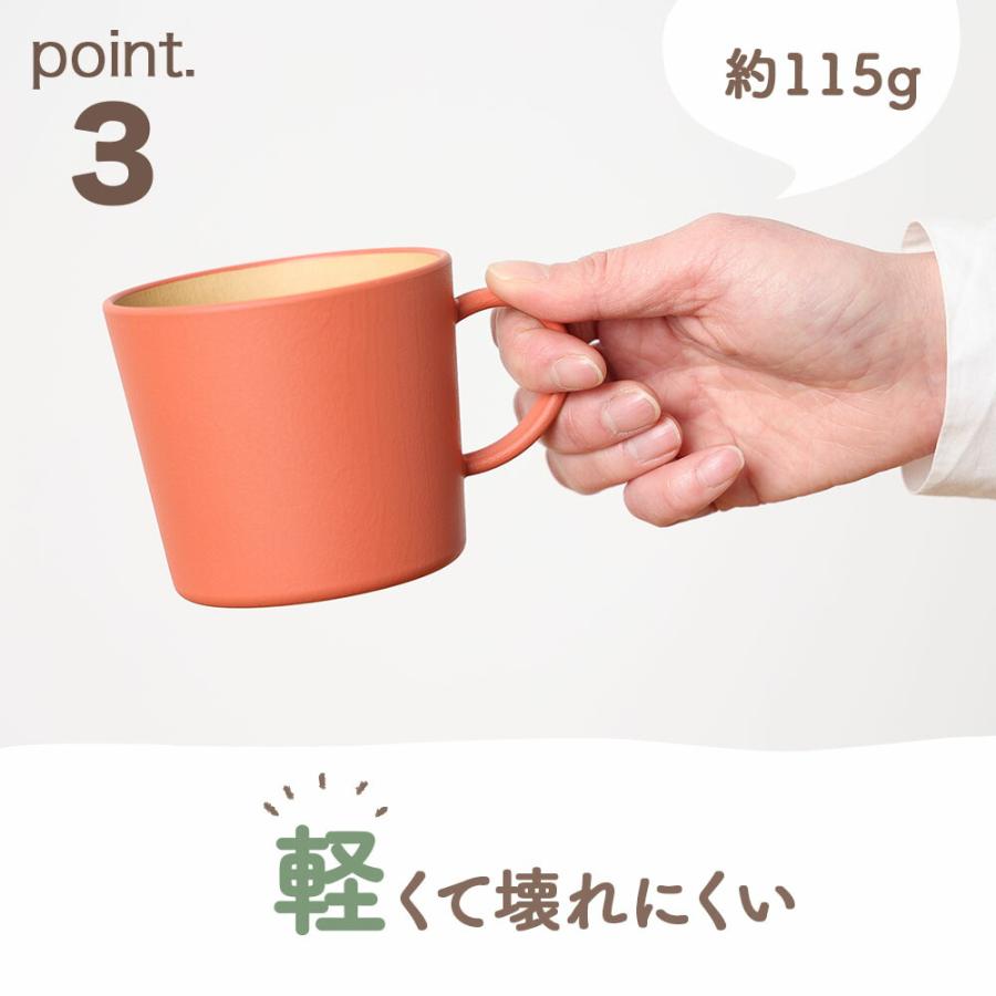 カノー(Kano) アースカラー 抗菌 マグ earth color コップ カップ 食器