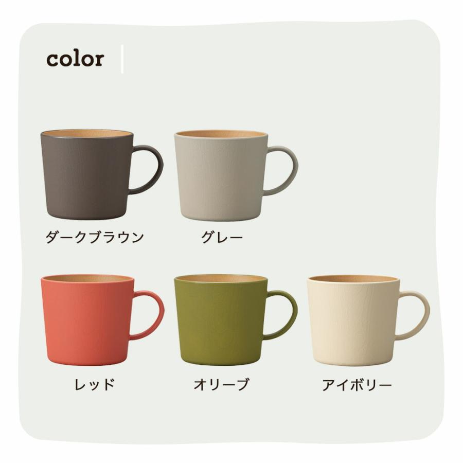 カノー(Kano) アースカラー 抗菌 マグ earth color コップ カップ 食器