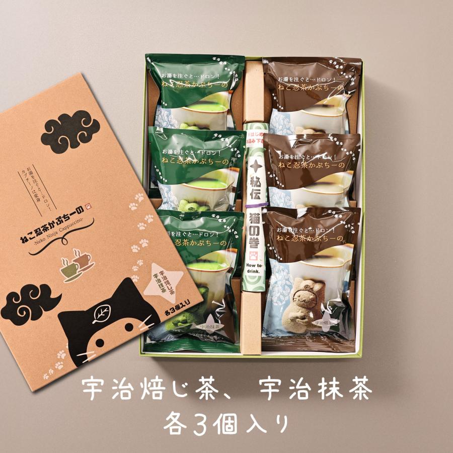 抹茶 カプチーノ プレゼント ねこ忍茶かぷちーの ネコ ほうじ茶