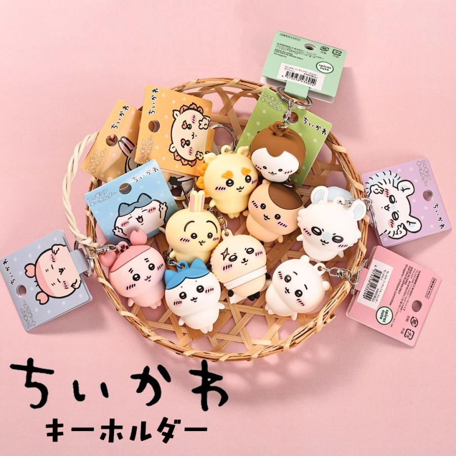 ちいかわ キーホルダー ハチワレ うさぎ モモンガ くりまんじゅう