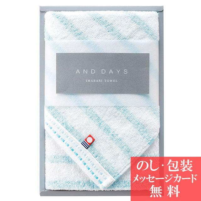 結婚 出産 内祝い 快気祝い タオル ギフト 今治タオル And Days アンドデイズ フェイスタオル ブルー お中元 御中元 父の日 Mc D Mc 0127 ギフトのデリバリーディライト 通販 Yahoo ショッピング