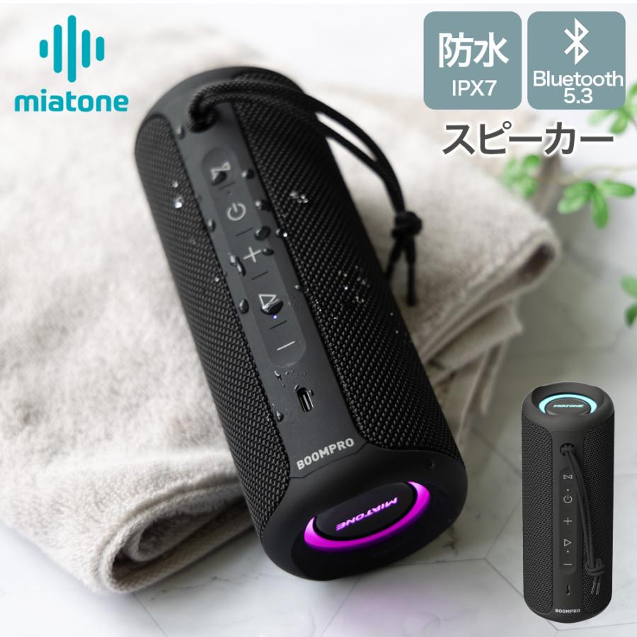 ワイヤレス スピーカー 防水 防塵 MIATONE ミアトーン BOOMPRO ワイヤレス スピーカー 防水 防塵 MIATONE ミアトーン BOOMPRO