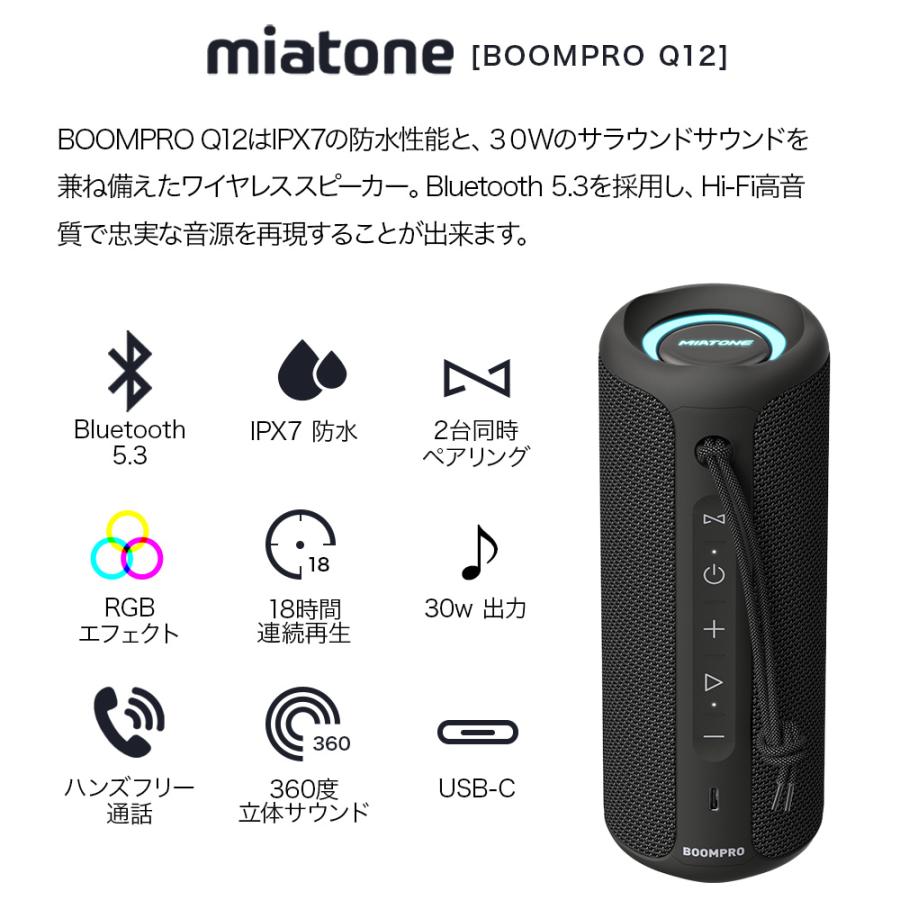 MIATONE　BOOMPRO ブルーテゥース　単独　スピーカー Amazon.co.jp: MIATONE BoomPro Bluetooth スピーカー 40W出力