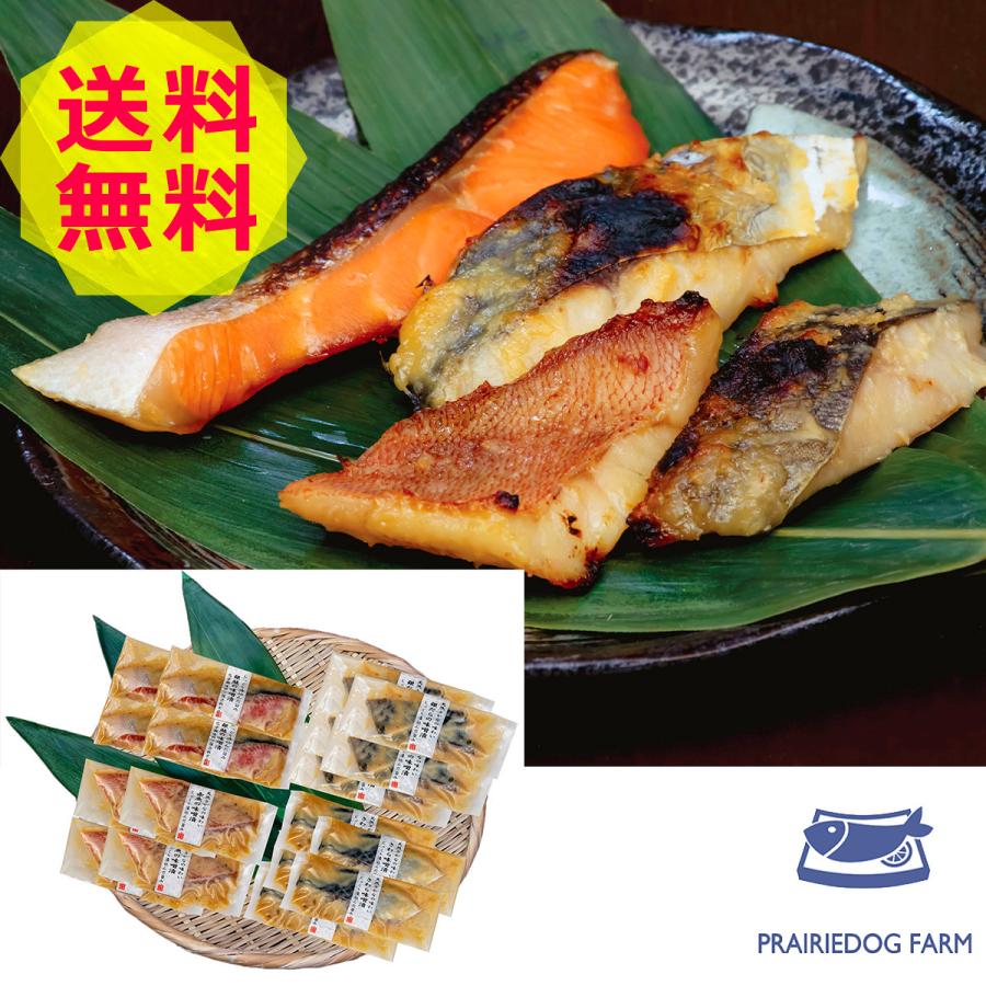 送料無料 21 京味噌漬け 魚セット さわら 5 銀だら 5 銀鮭 4 赤魚 4 御中元 Pr Sc Pfd 005 Pr21 Sc ギフトのデリバリーディライト 通販 Yahoo ショッピング