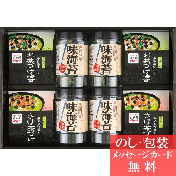 777円 完売 結婚 出産 内祝い 快気祝い 味付け海苔 茶漬け 詰合せ ギフト セット 永谷園 お茶漬け 柳川海苔詰合せ S a065
