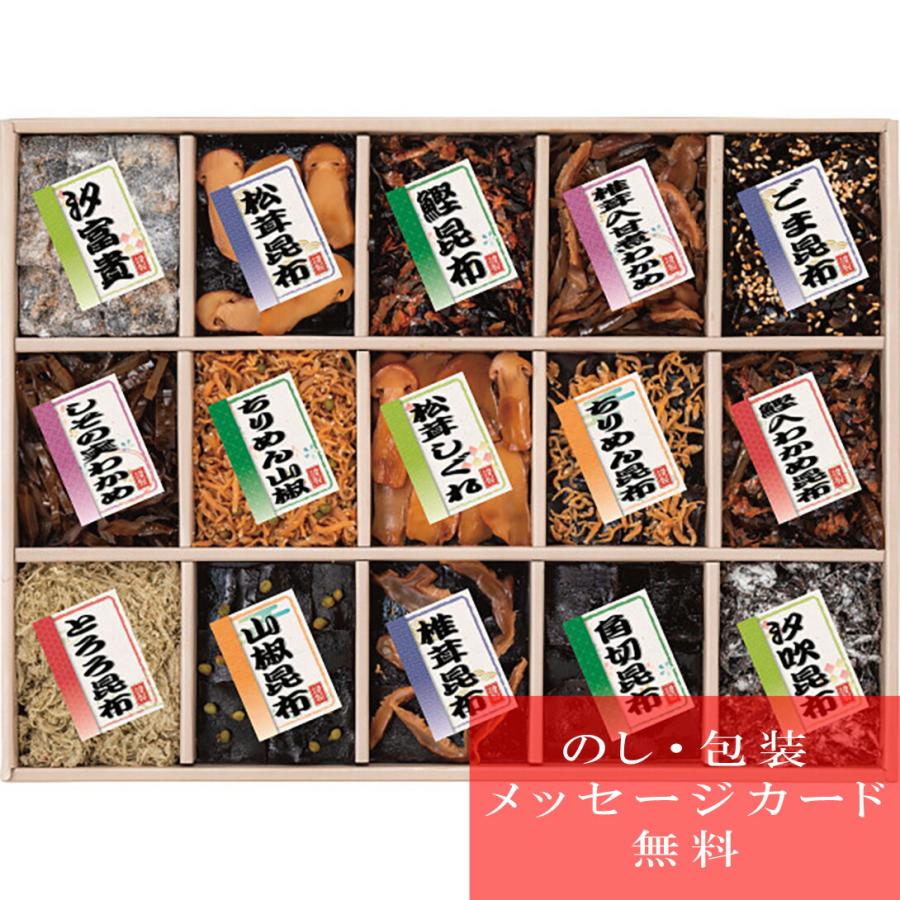 結婚 出産 内祝い 快気祝い 佃煮 詰合せ ギフト セット 御昆布 １５品佃煮詰合せ S a074 Ra074 ギフトのデリバリーディライト 通販 Yahoo ショッピング