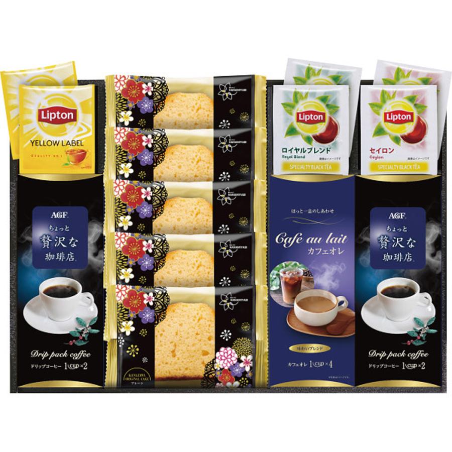 華みやびカフェ ASF-40E紅茶 コーヒー ギフト セット 詰合せ 内祝い