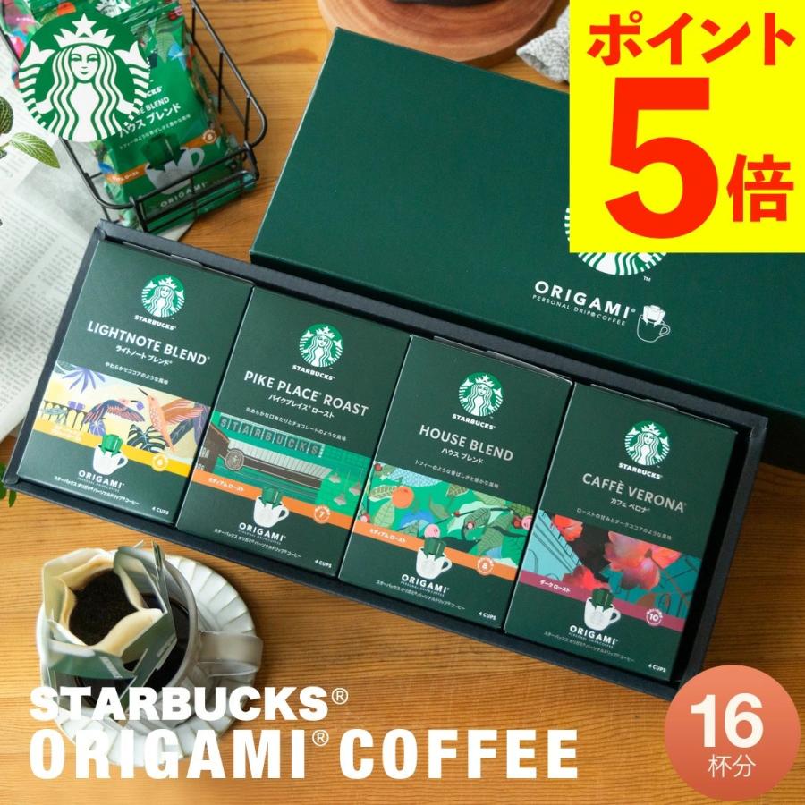 スターバックス（Starbucks Coffee） コーヒーギフト 粗品 お返し