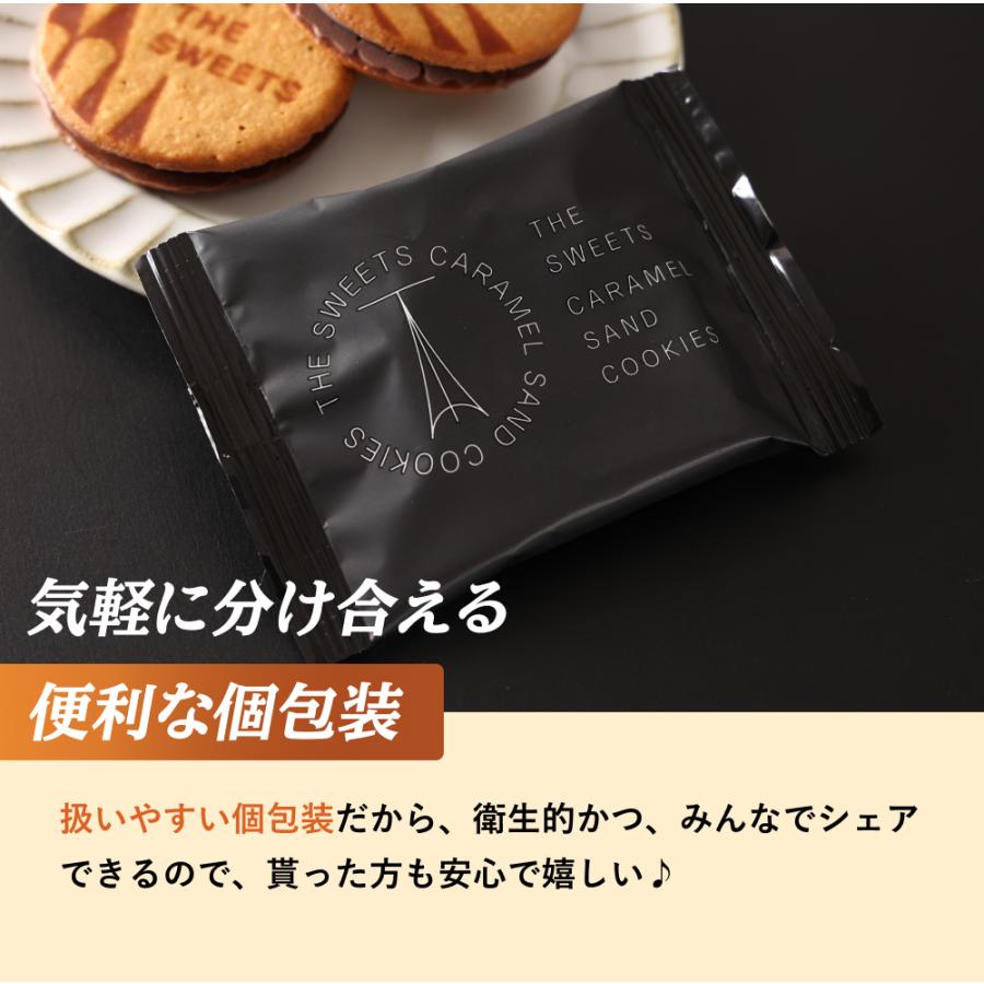 2026 父の日 洋菓子ギフト ザ・スウィーツ キャラメルサンドクッキー