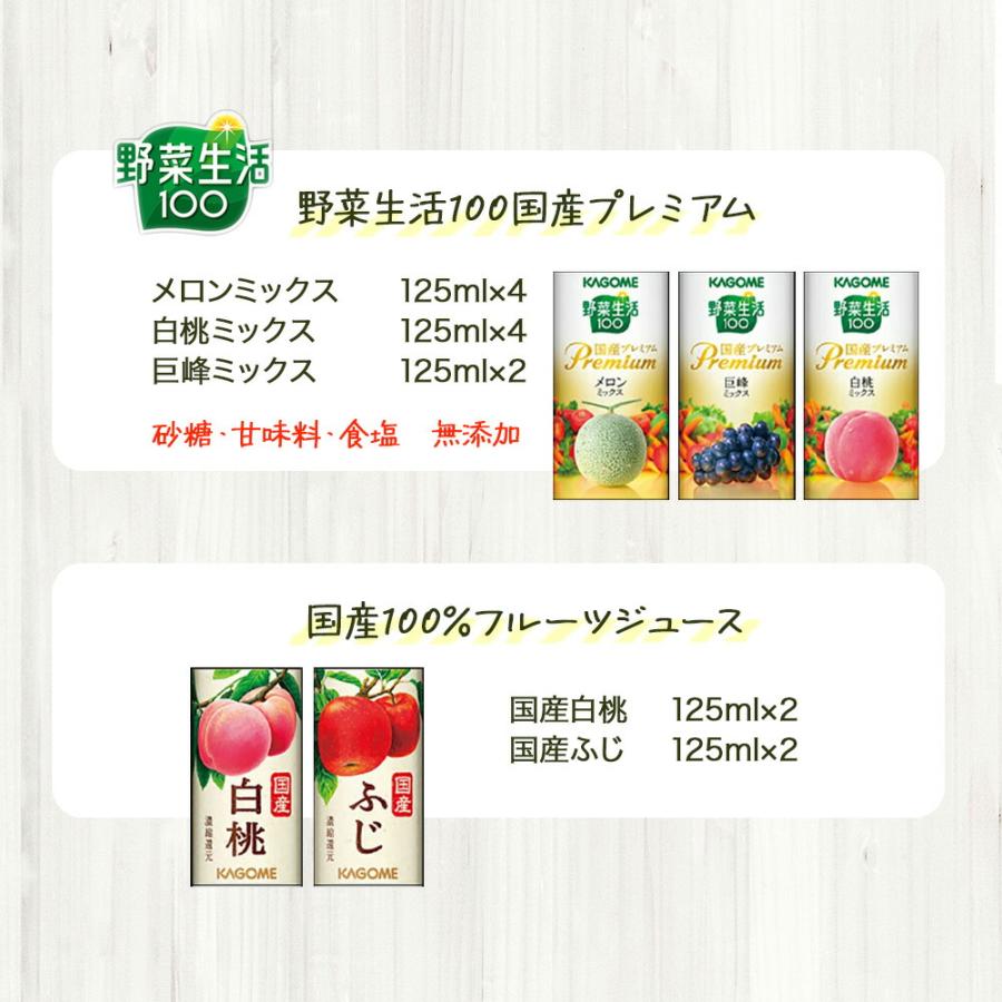 野菜生活100 ジュース 2026 カゴメ 野菜生活 フルーツ国産プレミアム