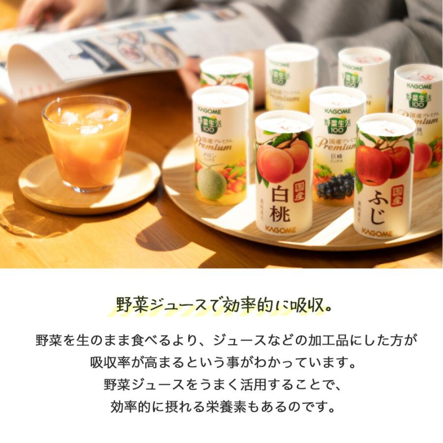 野菜生活100 2026 カゴメ 野菜生活 フルーツ国産プレミアム 14本 YFP
