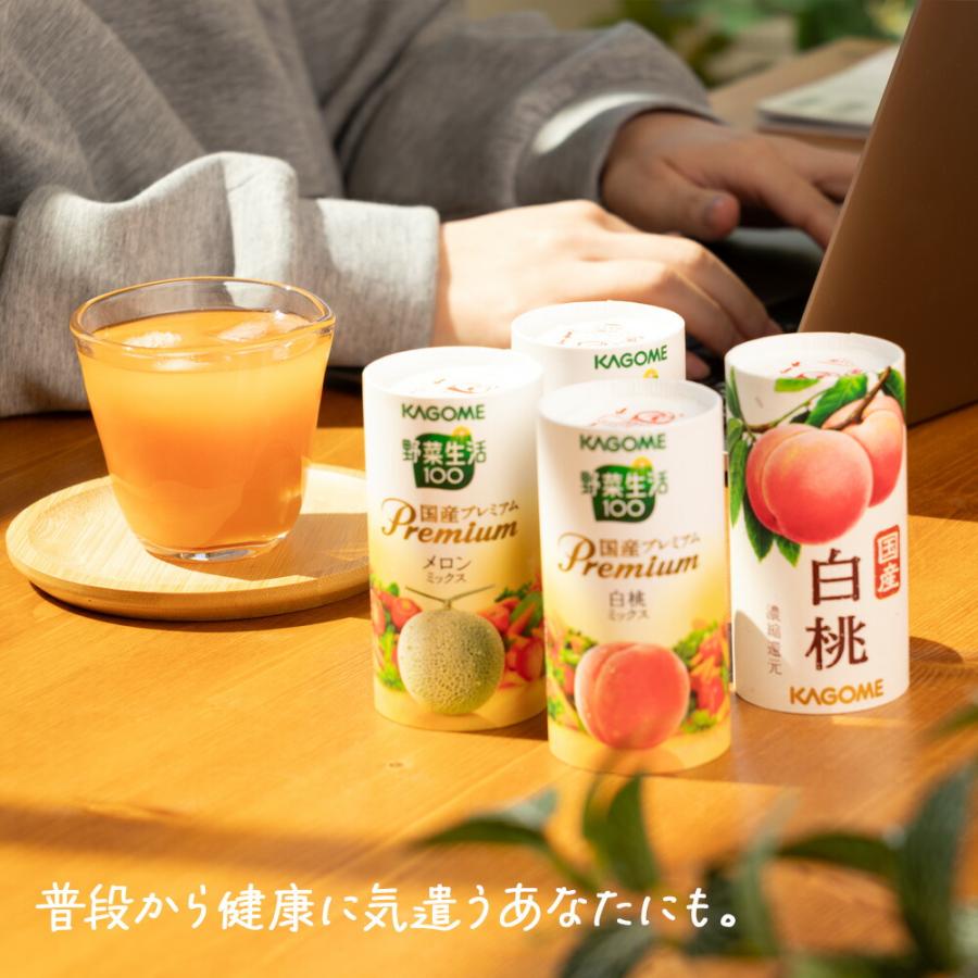 野菜生活100 お中元 ジュース 2025 カゴメ 野菜生活 フルーツ