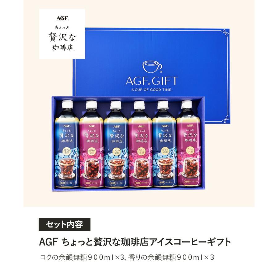 AGFコーヒーギフト6箱セット AGF インスタントコーヒーギフトセット 6本 - メルカリ
