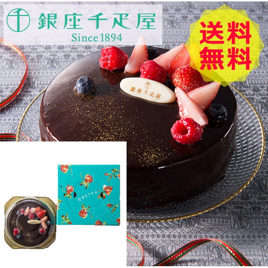 お中元 銀座千疋屋 ベリーのチョコレートケーキ PGS-193 贅沢 美味しい おいしい グルメ 産直 ギフト shk-0820124 :shk-0232:ギフトのデリバリーディライト - 通販 - Yahoo!ショッピング お中元 銀座千疋屋 ベリーのチョコレートケーキ PGS-193 贅沢 美味しい おいしい グルメ 産直 ギフト shk-0820124 :shk-0232:ギフトのデリバリーディライト - 通販 - Yahoo!ショッピング