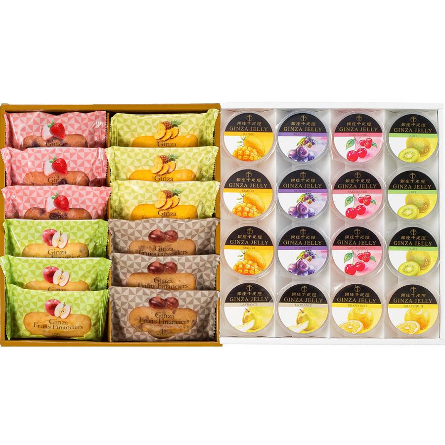 銀座千疋屋 銀座 ゼリー＆銀座 フルーツフィナンシェ ゼリー PGS-086 PGS-167 shk-0820134グルメ 食品 食べ物 冬ギフト