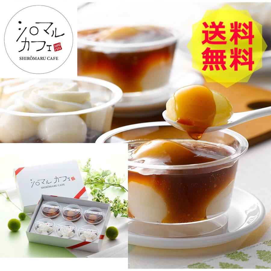お中元 北海道 シロマルカフェ 白玉スイーツセット Smc33 贅沢 美味しい おいしい グルメ 産直 ギフト Shk Shk 0309 ギフトのデリバリーディライト 通販 Yahoo ショッピング