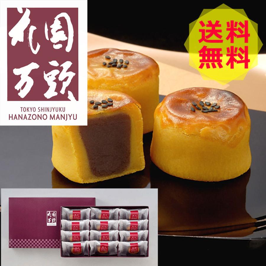 939円 逸品 お中元 東京 新宿 花園万頭 スイートポテあん 12個入 Hm 015 12個 和菓子 美味しい おいしい グルメ 和スイーツ 産直 ギフト Shk