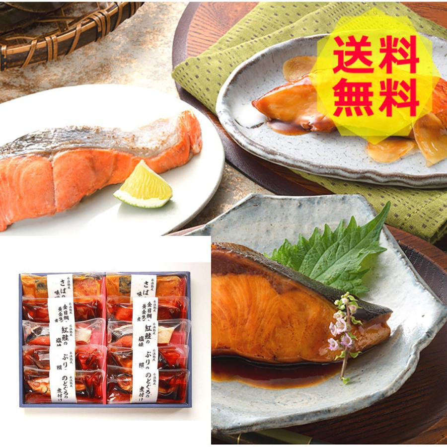 鳥取 山陰大松 氷温熟成 煮魚・焼き魚セット 惣菜、料理 NYG-100 shk-6790004グルメ 食品 食べ物｜deliverydelight