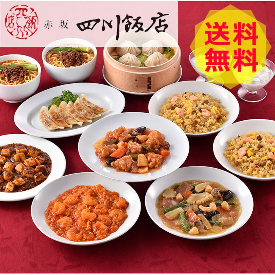 お中元 東京 赤坂四川飯店 陳建一監修 本格中華 9種セット Ckb 3 贅沢 美味しい おいしい グルメ 産直 ギフト Shk Shk 0494 ギフトのデリバリーディライト 通販 Yahoo ショッピング