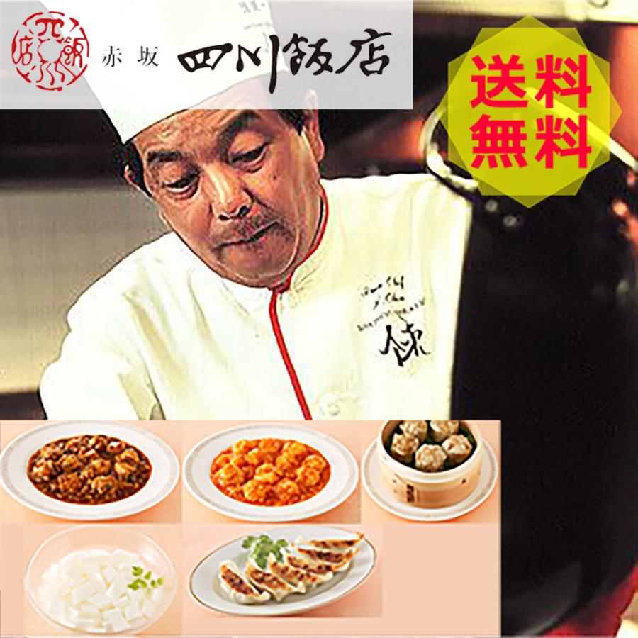 お中元 東京 赤坂四川飯店 陳建一監修 中華料理セット Swc 50b 贅沢 美味しい おいしい グルメ 産直 ギフト Shk Shk 0514 ギフトのデリバリーディライト 通販 Yahoo ショッピング