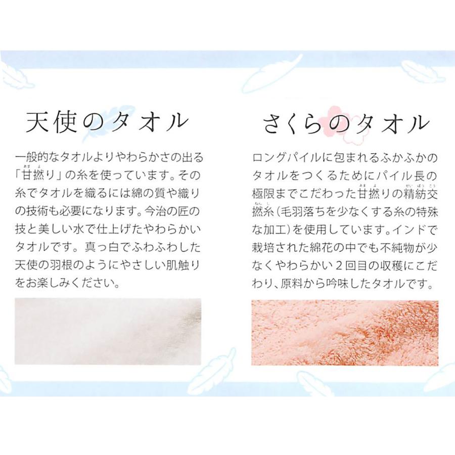 引っ越し 挨拶 結婚 出産 内祝い 快気祝い タオル ギフト 今治タオル 天使のさくら ハンドタオル 母の日 Td 601 Td21a601 ギフトのデリバリーディライト 通販 Yahoo ショッピング