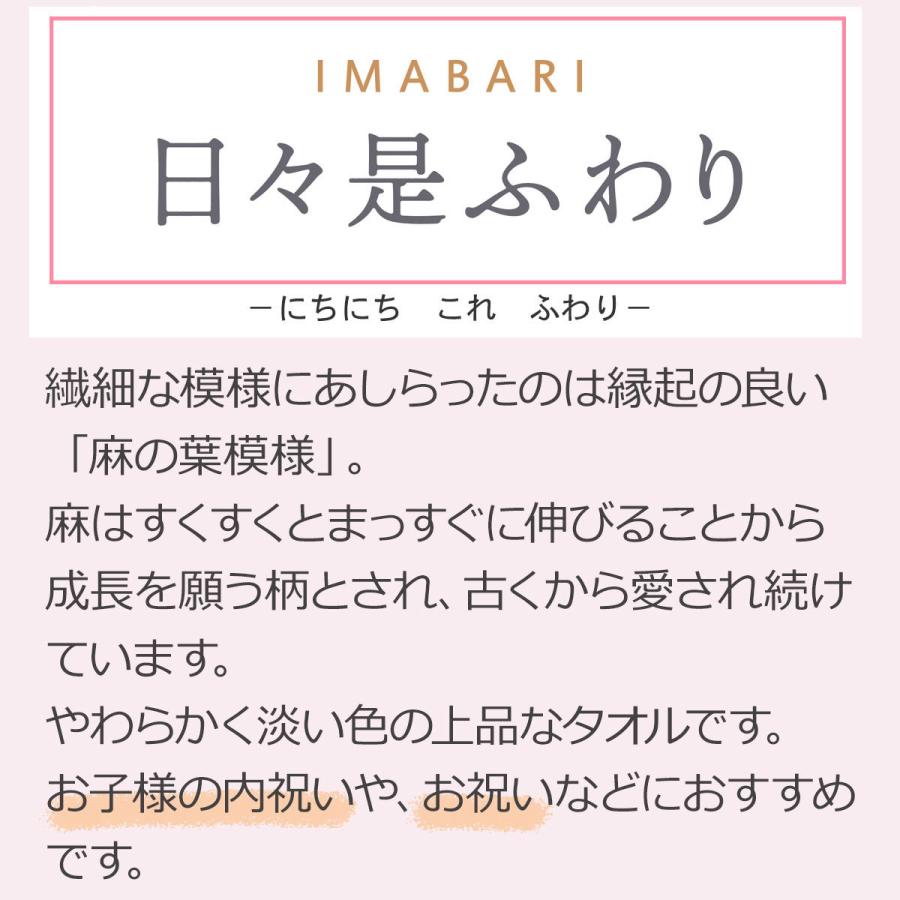 結婚 出産 内祝い 快気 香典返し タオル ギフト 今治タオル 日々是ふわり 〜 にちにちこれふわり 〜 木箱入り フェイス・バス・ハンドタオル td-66440｜deliverydelight｜05