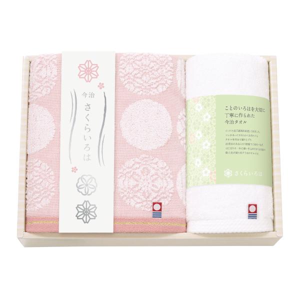 今治タオル ギフト さくらいろは タオルセット SDGs 出産内祝 法要