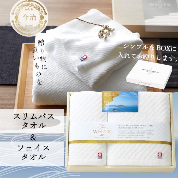 今治タオル ギフト 今治The WHITE 化粧箱 タオルセット SDGs 結婚内祝 法要 お礼 挨拶 出産 お祝い 快気 白 ホワイト td-65625｜deliverydelight