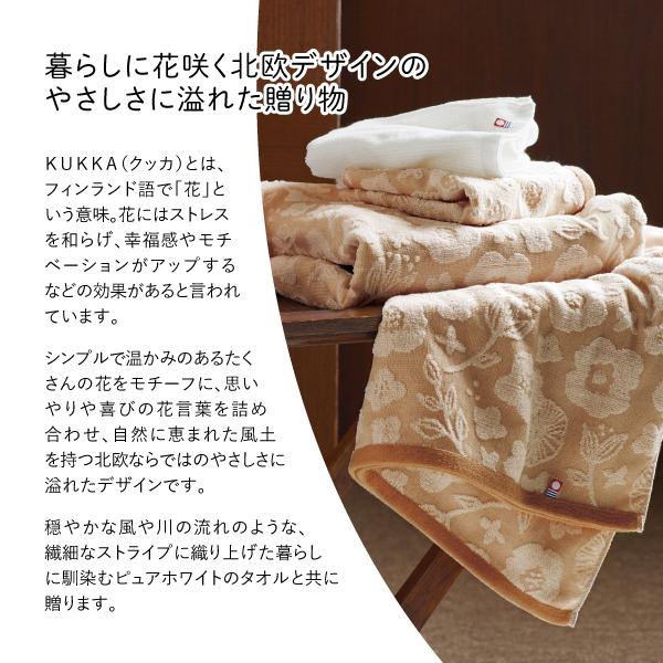 今治タオル ギフト サニーデイクッカ タオルセット SDGs 出産内祝 新築  