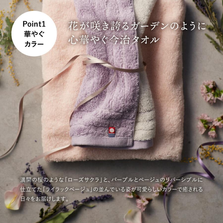 今治SAKURA GARDEN サクラガーデン バスタオル・フェイスタオル