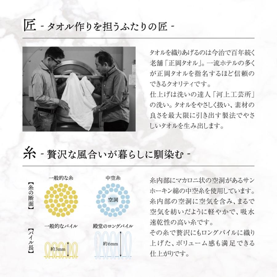 新品】今治タオル4枚セット殿堂正岡タオルと河上工芸所