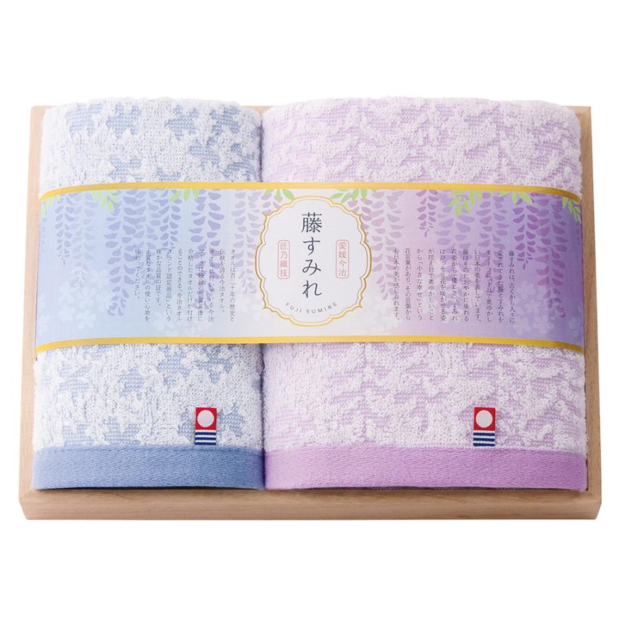 今治タオル（imabari towel） 今治藤すみれ 木箱入りタオルセット