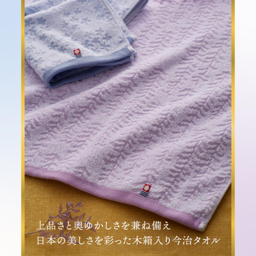 今治タオル（imabari towel） 今治藤すみれ 木箱入りタオルセット