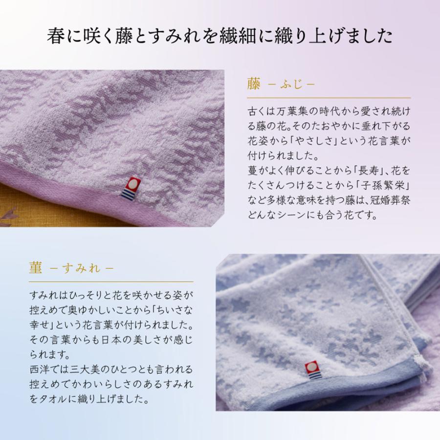 今治タオル（imabari towel） 今治藤すみれ タオルセット 化粧箱 68601