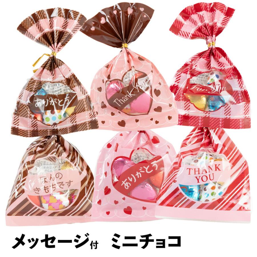 数量限定】バレンタイン プチギフト 2025 チョコ 安い 数量限定】バレンタイン プチギフト 2025 チョコ 安い