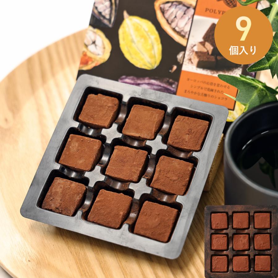 遅れてごめんね チョコ 2026 ショコラ ポリフォン トリルミルク