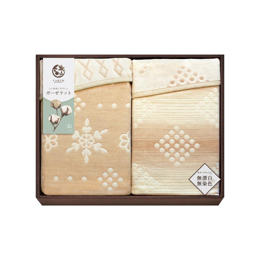 アースプロダクト 四重織&五重織エコガーゼケット EP85250 香典返し 御供 ギフト 品物 ご挨拶 内祝い 爆買 : ギフトのデリバリーデ ...