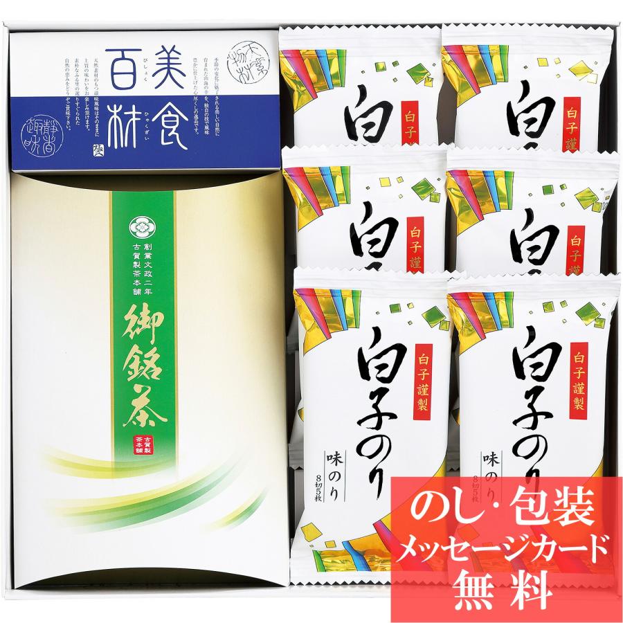 結婚 出産 内祝い 快気祝い 美食百材 白子のり お銘茶ギフト 日本茶 味付け海苔 お礼 引越し 挨拶 結婚 お祝い 内祝い 快気 Tri W169 074 Tri Bh b ギフトのデリバリーディライト 通販 Yahoo ショッピング