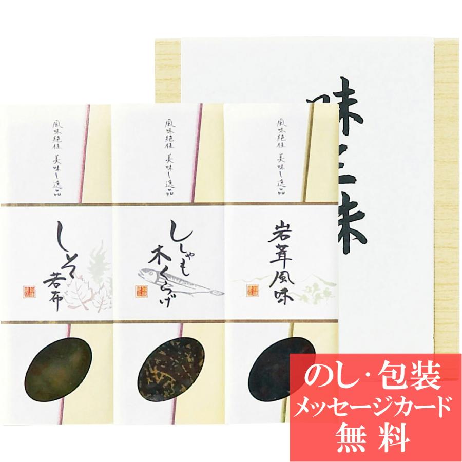 結婚 出産 内祝い 快気祝い 味三昧 詰合せ お礼 引越し 挨拶 結婚 お祝い 内祝い 快気 Tri W167 081 Tri W22 ギフトのデリバリーディライト 通販 Yahoo ショッピング