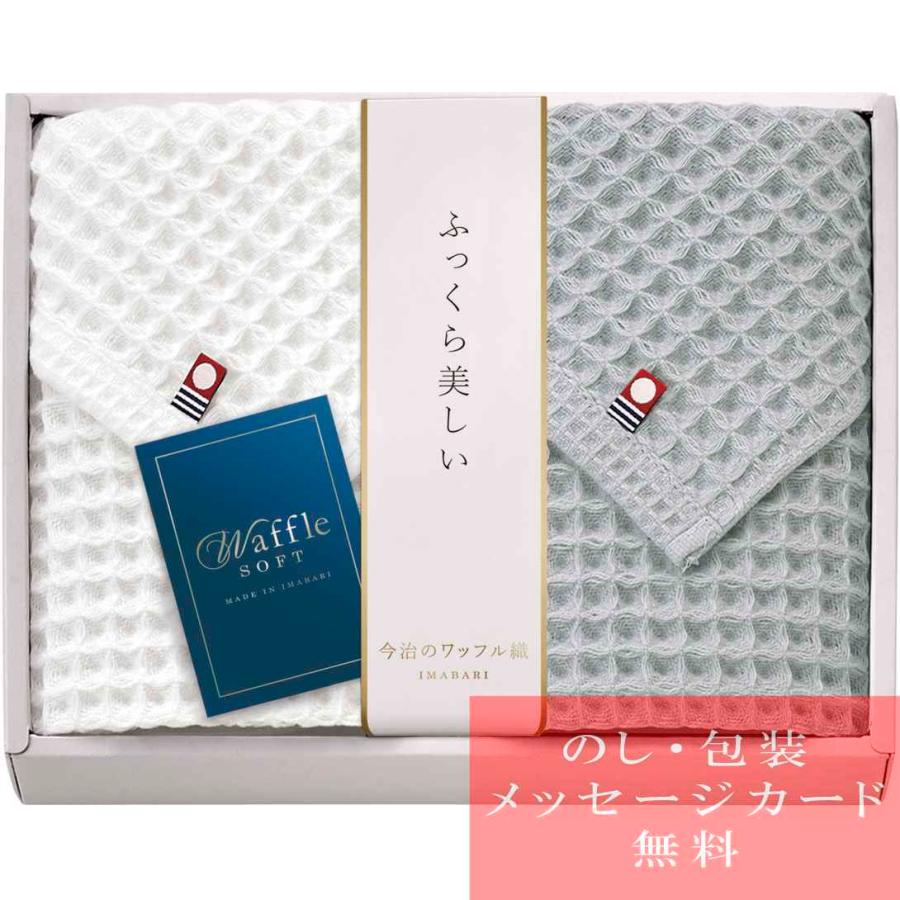 今治タオル（imabari towel） タオル ギフト セット 今治 ワッフル