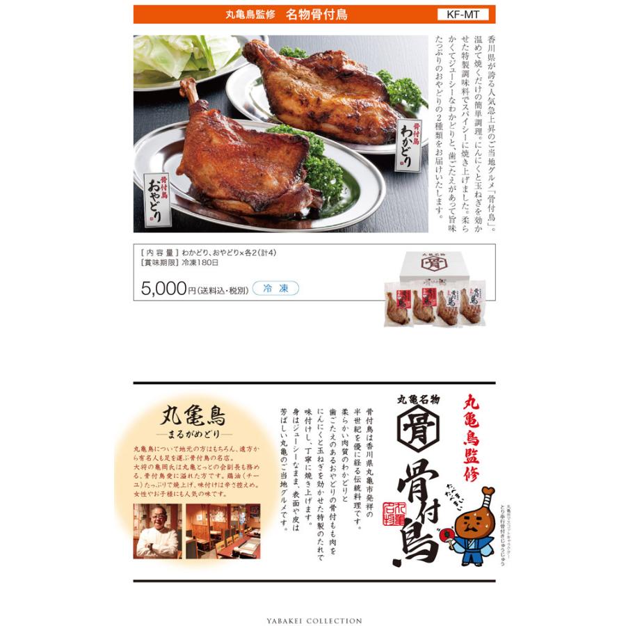 送料無料 直送 丸亀鳥監修 名物骨付鳥 Kf Mt 2種 計 4個 骨付き鶏 鳥もも肉 惣菜 Ybk Kf Mt Ybk Kf Mt ギフトのデリバリーディライト 通販 Yahoo ショッピング