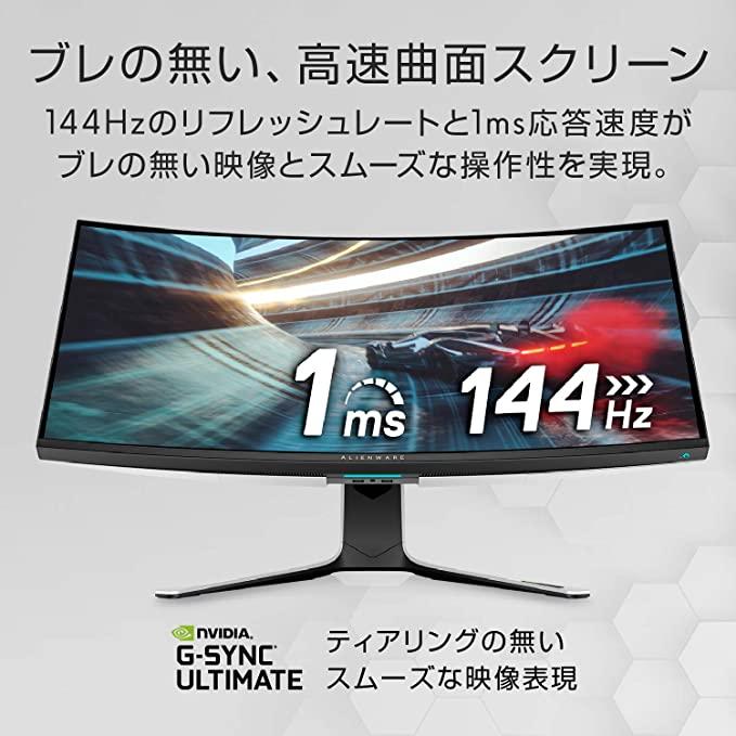 モニター Dell Alienware AW3821DW 37.5インチ WQHD+ 曲面 IPS 非光沢 G-SYNC USB HDMI DP 1ms 144Hz ゲーミングモニター｜dell｜03