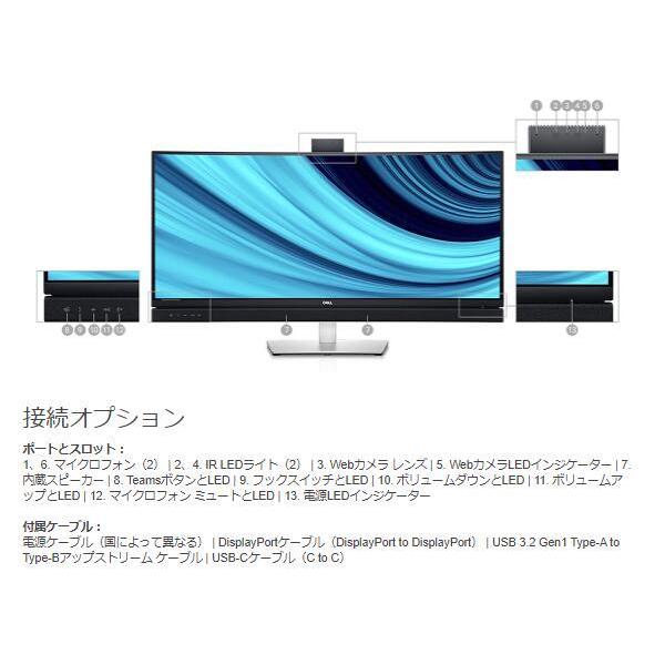DELL モニター Dell C3422WE 34インチ ビデオ会議用曲面モニタ WQHD 