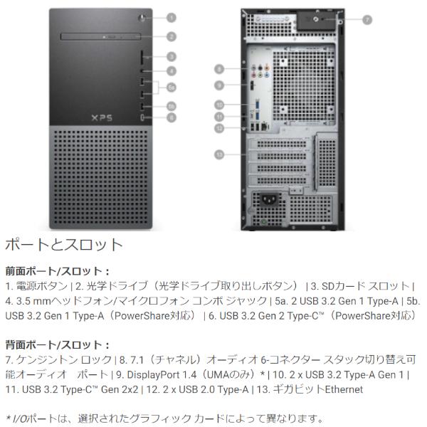 XPS デスクトップパソコン Windows11 Dell 8950 Intel 第12世代 XPS デスクトップパソコン Windows11 Dell 8950 Intel 第12世代