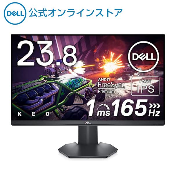Dell公式 モニター G2422HS 【爆売りセール開催中！】 23.8インチ FHD IPS 165Hz 非光沢 1ms 130円 ゲーミングモニター31 入荷中