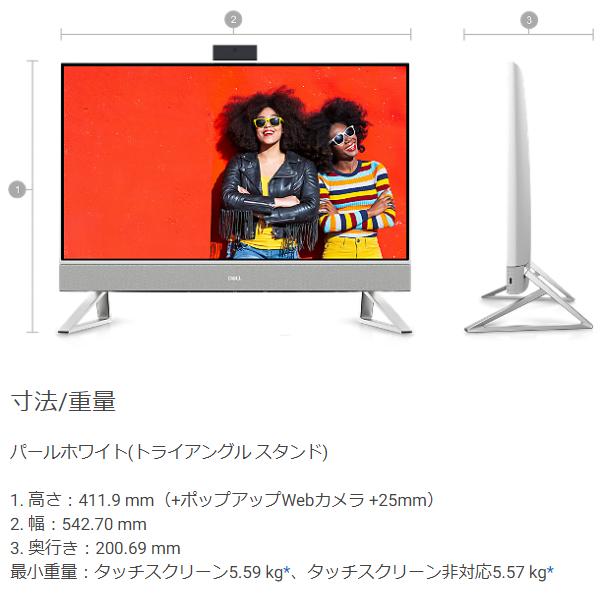 Inspiron デスクトップパソコン 一体型 Windows11 Dell 24 5410 Intel 