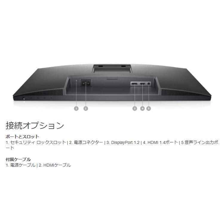 最大81%OFFクーポン DELL 23.8型LED HDMI DP IPS液晶 S2421HSX 21年