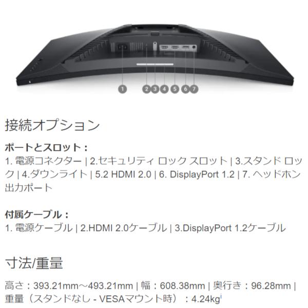 DELL モニター Dell S2722DGM 27インチ QHD 曲面 IPS 非光沢 DELL モニター Dell S2722DGM 27インチ QHD 曲面 IPS 非光沢